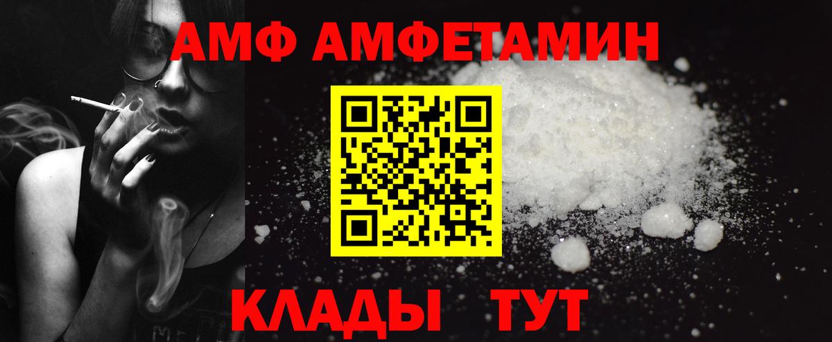 Амфетамин 98%  Amphetamine  Калач-на-Дону  Вход с VPN 