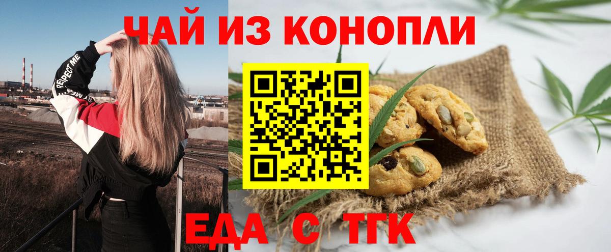 Печенье с ТГК марихуана Калач-на-Дону