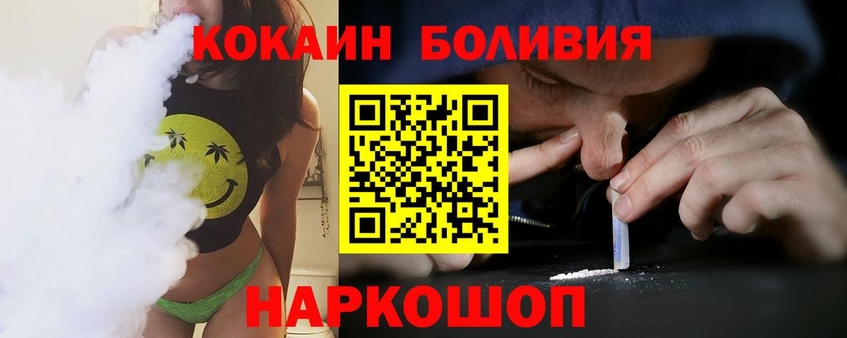 Кокаин 99% Калач-на-Дону