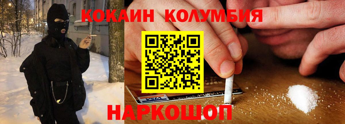 Калач-на-Дону  КОКАИН Эквадор  Вход с VPN 
