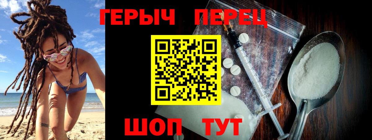 Калач-на-Дону  ГЕРОИН Heroin  Вход с VPN 