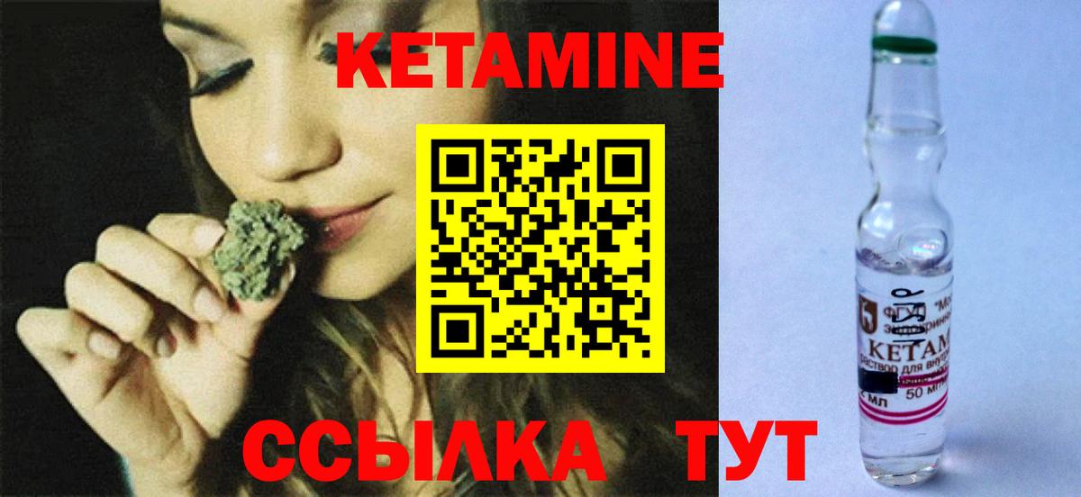 Калач-на-Дону  КЕТАМИН ketamine  Вход с VPN 