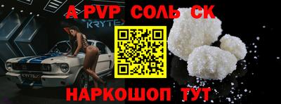 a pvp Комсомольск-на-Амуре