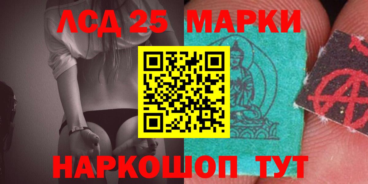 LSD-25 экстази ecstasy  Вход с VPN  Лсд 25 экстази кислота  Калач-на-Дону 