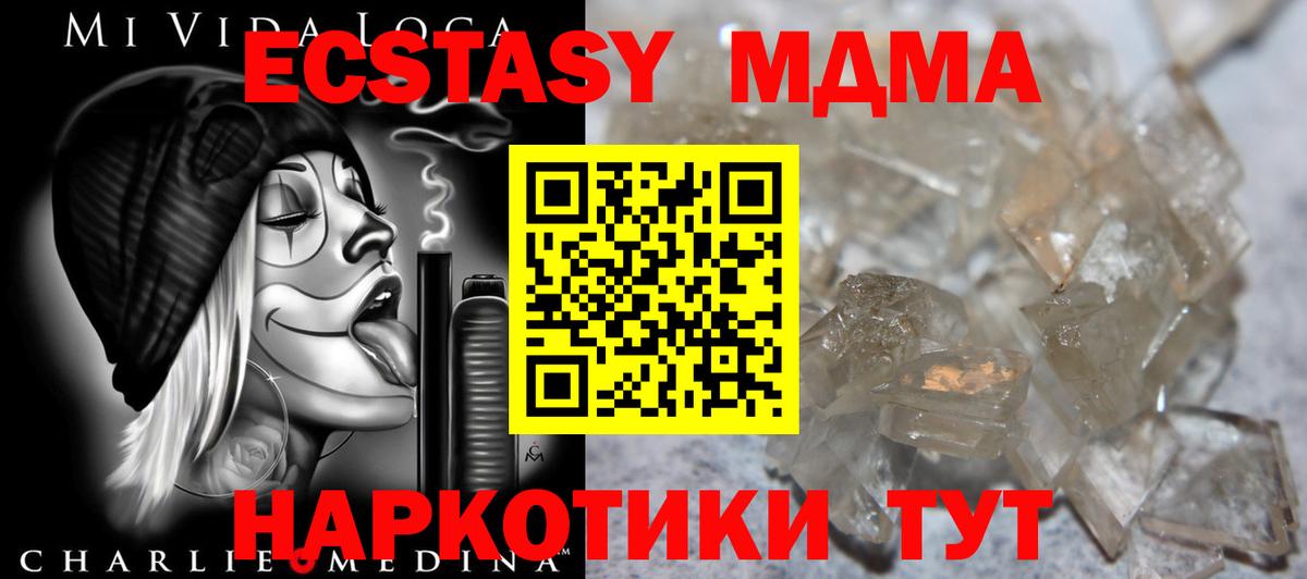 Калач-на-Дону  MDMA молли  МДМА crystal  Вход с VPN 