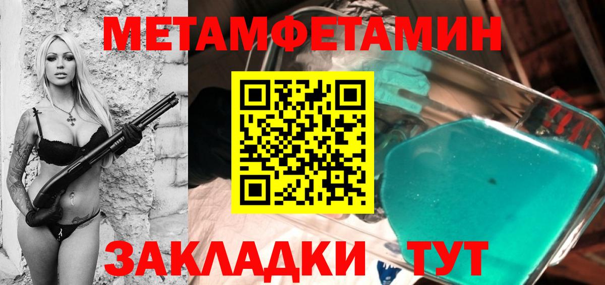 Метамфетамин винт Калач-на-Дону