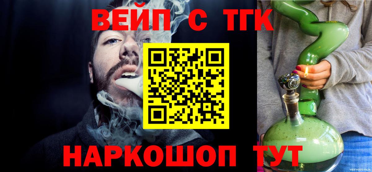 ТГК Wax  Вход с VPN  ТГК жижа  Калач-на-Дону 