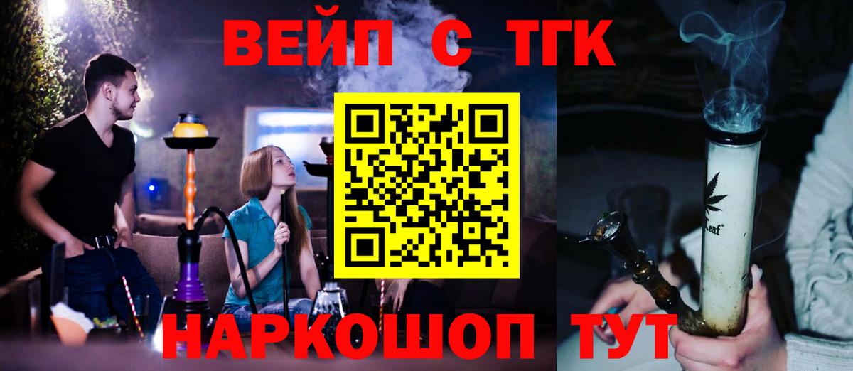 Дистиллят ТГК жижа Калач-на-Дону