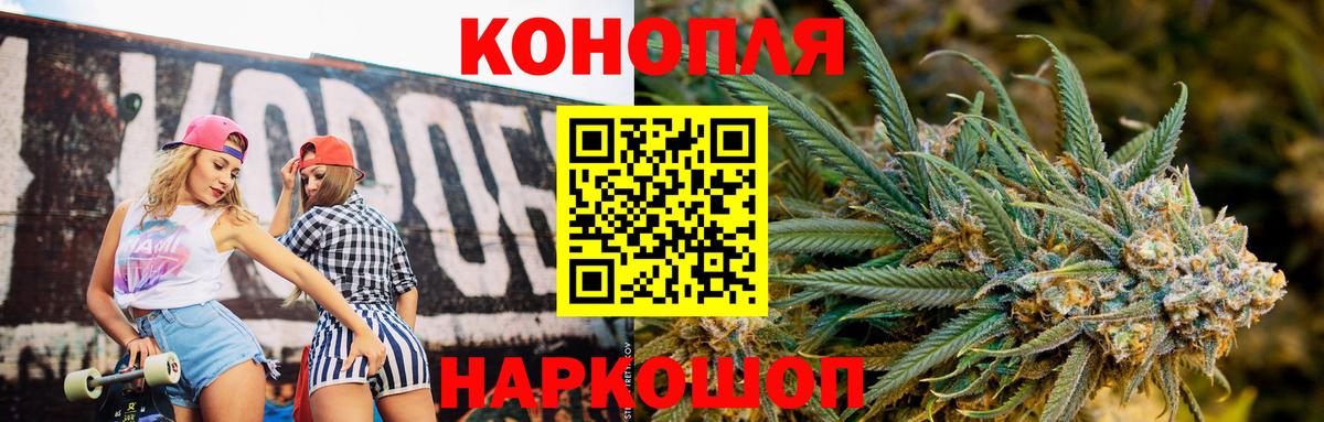 МАРИХУАНА конопля  Шишки марихуана ГИДРОПОН  Вход с VPN  Шишки марихуана Ganja  Шишки марихуана SATIVA & INDICA  Калач-на-Дону 
